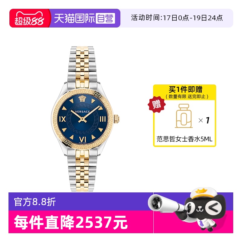 范思哲瑞士时尚女士石英手表送礼