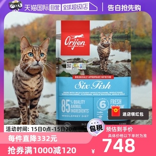 临期渴望美国无谷六种鱼成幼猫通用型全猫猫粮5.4KG 自营