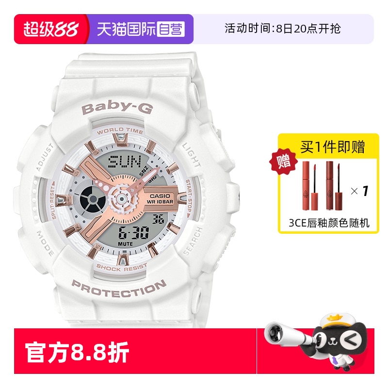 卡西欧直营运动防水新款限量手表