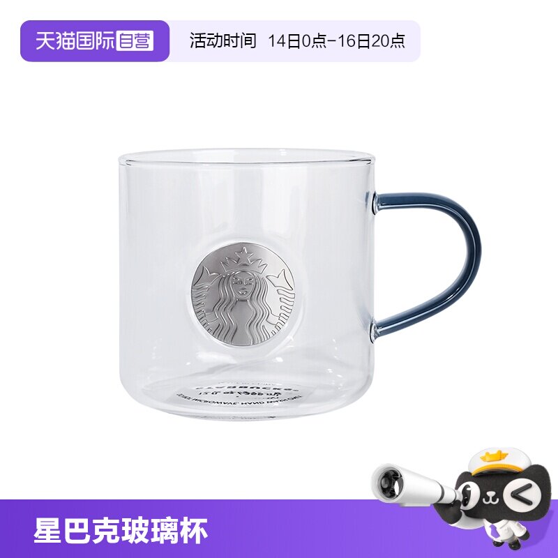 starbucks/星巴克玻璃杯图片