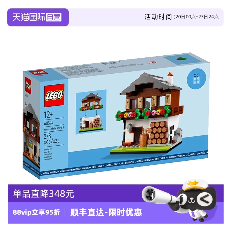 【自营】LEGO乐高40594世界房屋儿童男女儿益智拼装积木玩具礼物
