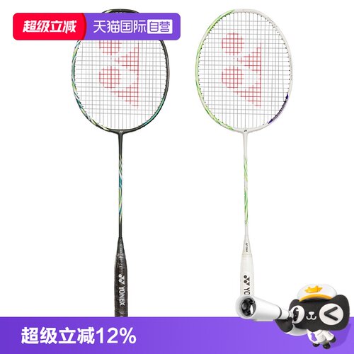 尤尼克斯羽毛球拍安赛龙款
