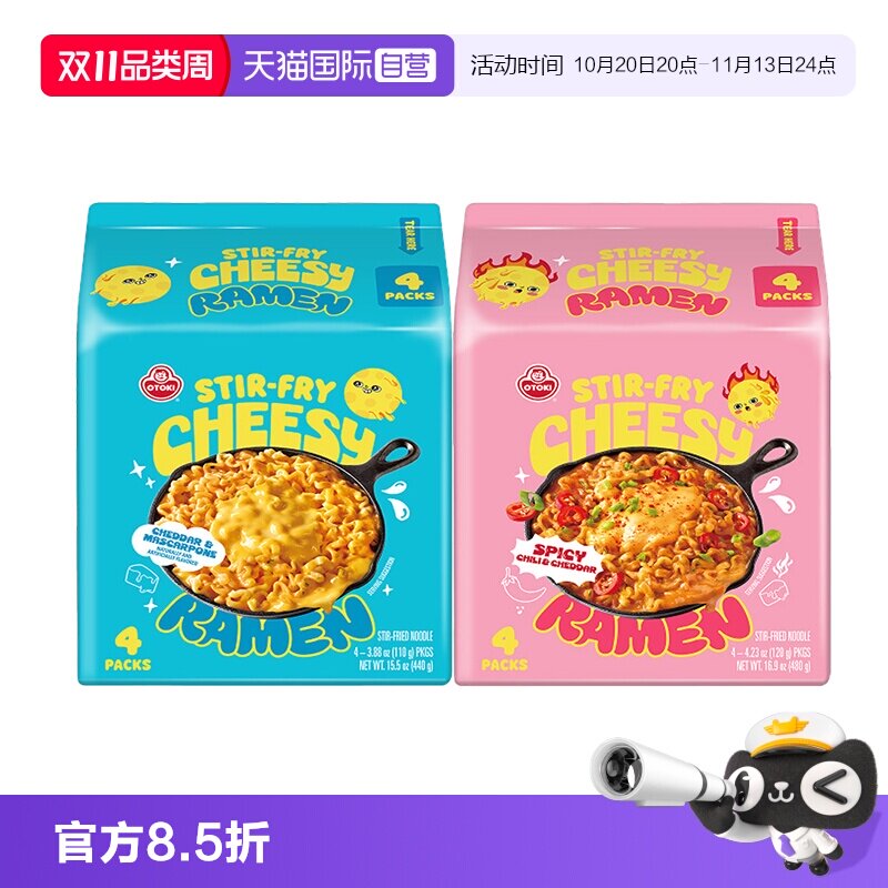 【自营】不倒翁切达芝士拌面韩国进口辣味夜宵速食袋装新品方便面