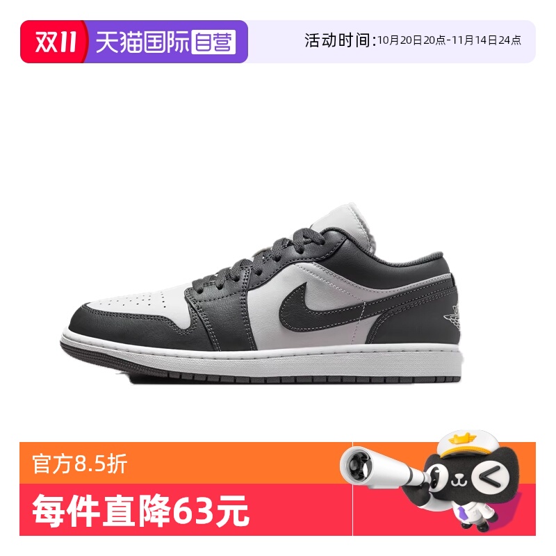 【自营】NIKE耐克男子AIR JORDAN 1 LOW运动篮球鞋553558-044