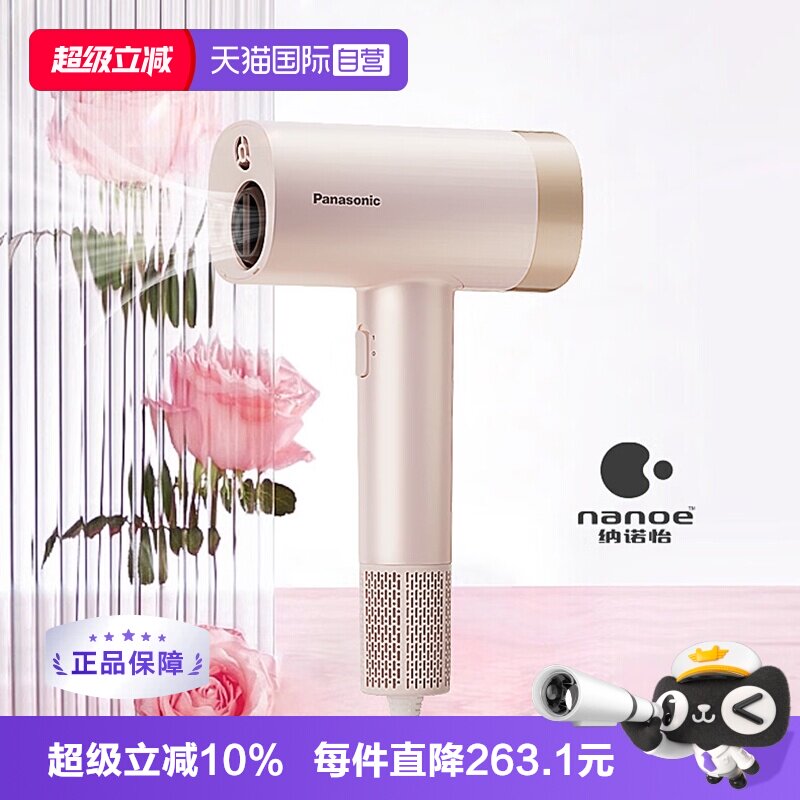【自营】Panasonic/松下NW90纳诺怡电吹风高速家用大功率负离子