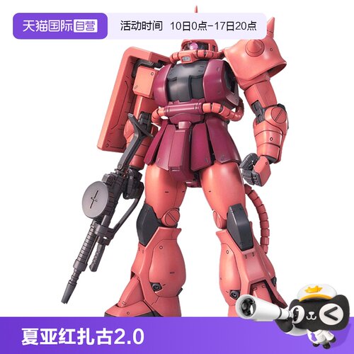 自营高达拼装模型万代