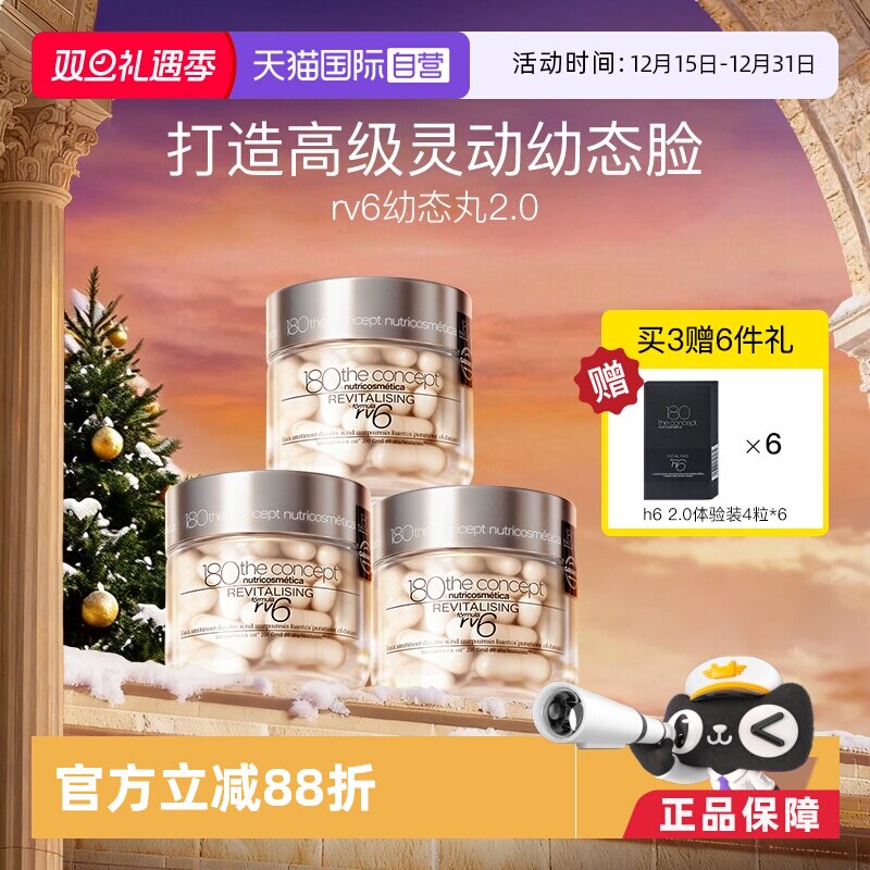 口服胶原填充 胶原立体支撑 打造幼态灵动脸