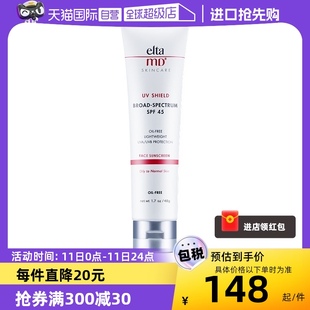 EltaMD防晒霜面部防紫外线隔离清爽乳敏感肌SPF45无油 自营