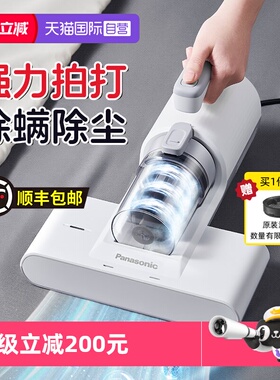 【自营】松下除螨仪除螨神器床上大吸力吸尘器紫外线杀菌官方正品
