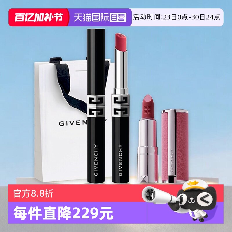 【自营】Givenchy/纪梵希G细管口红粉丝绒N37送女生情人节礼物