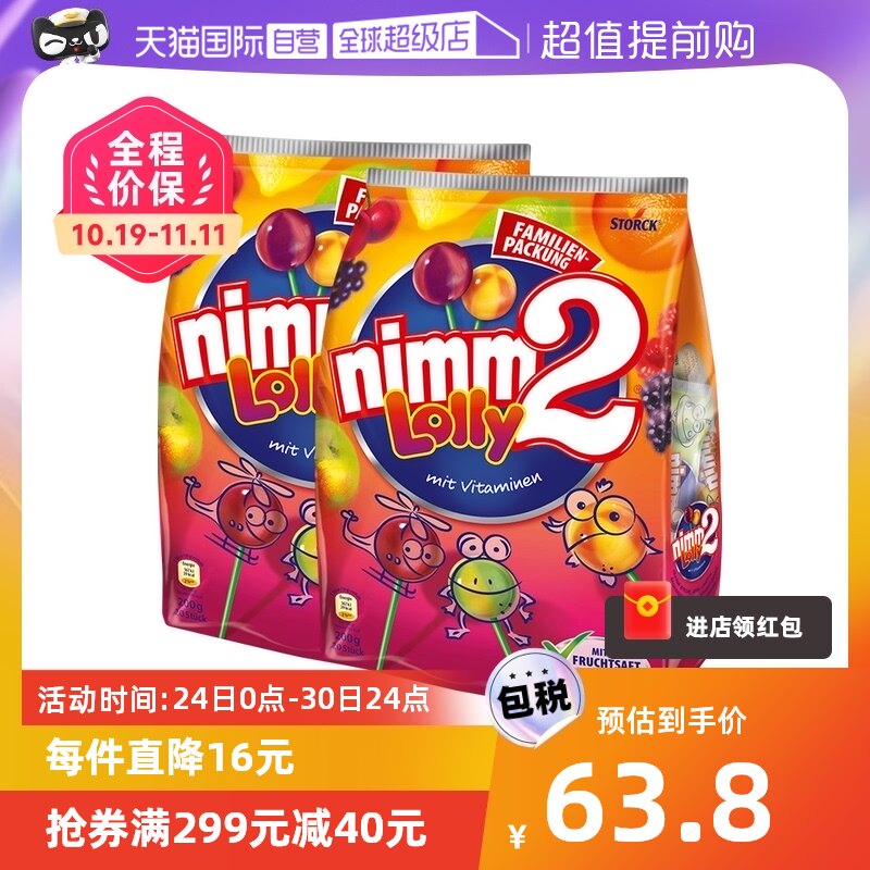 德国二宝nimm2 多口味儿童水果棒棒糖200g*2袋维生素VC无添加糖果怎么样,好用不?