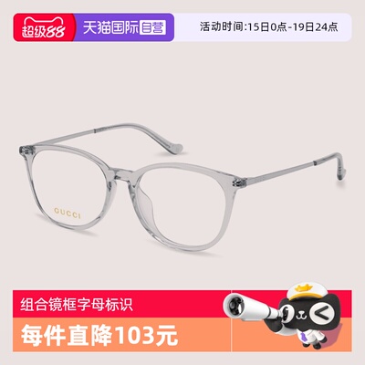 GUCCI古驰眼镜架圆形全框