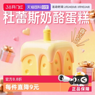 【自营】【杜蕾斯奶酪蛋糕礼盒】情人节礼物生日送礼巧克力避孕套