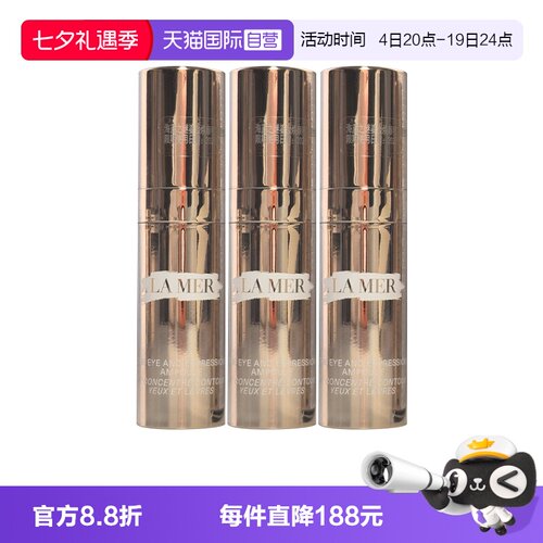 【自营】LA MER/海蓝之谜鎏金焕颜精准匿稳精华3ml*3舒缓修护保湿