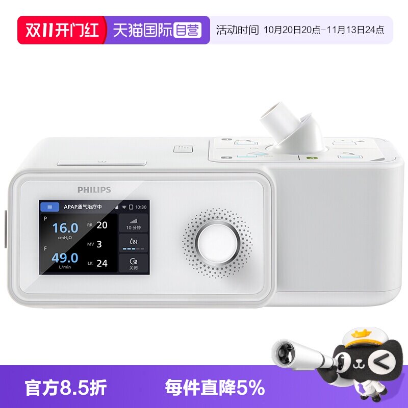 【自营】飞利浦首发官方呼吸机老人家用睡眠双水平医用止鼾神器