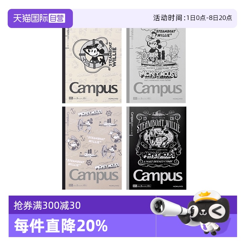 国誉迪士尼100周年联名无线本
