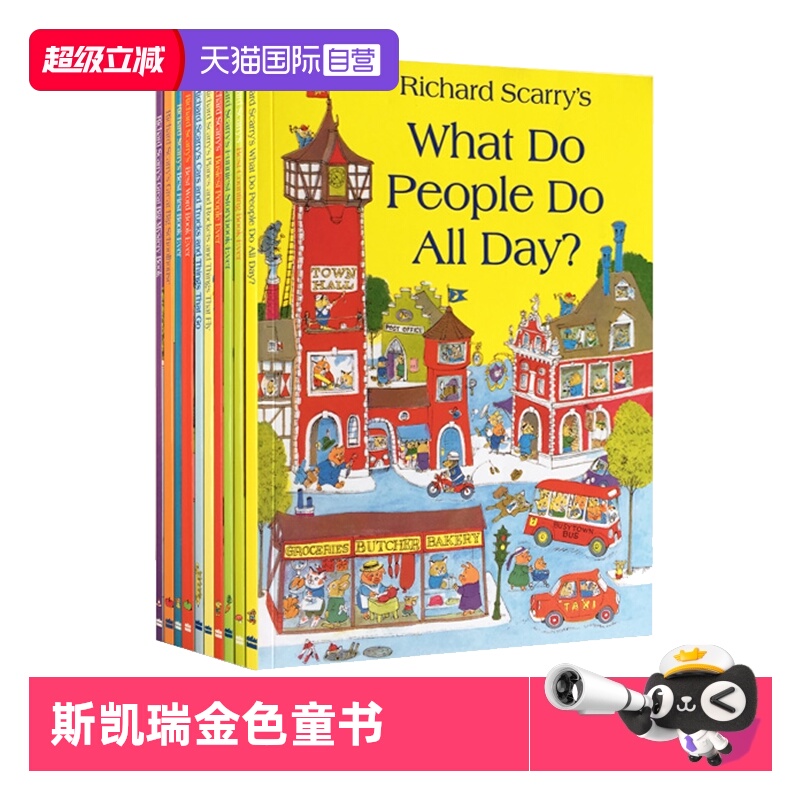 【自营】理查德斯凯瑞金色童书10册 Richard Scarry Collection 英文原版绘本 what do people do all day 好忙好忙的小镇 5-8岁