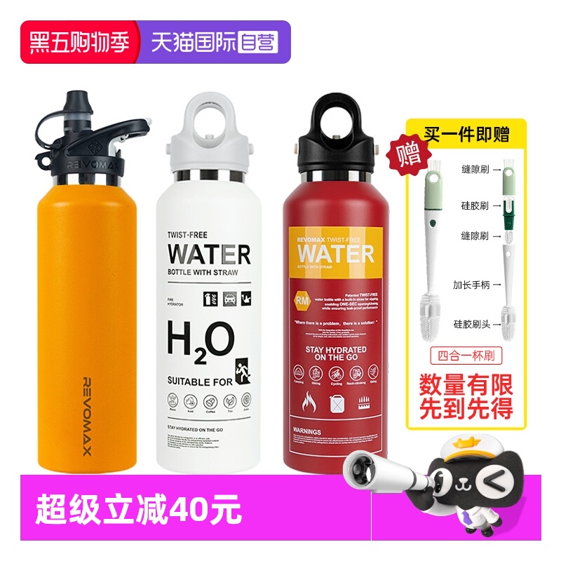 【自营】RevoMax锐虎保冷保温杯男女不锈钢无螺纹大容量双盖水杯
