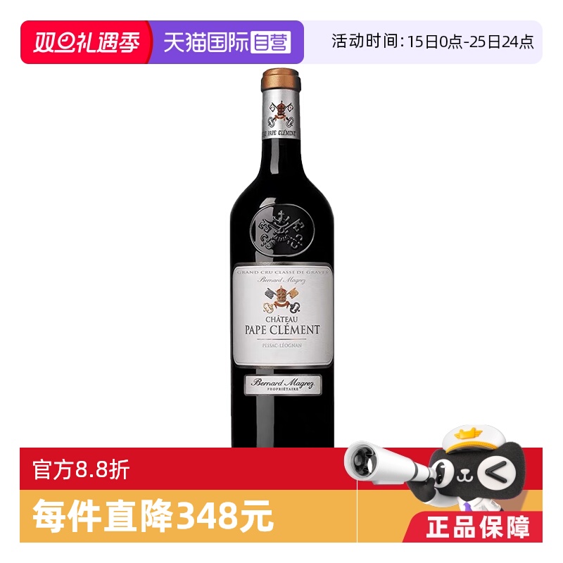 法国格拉芙名庄黑教皇干红2021年