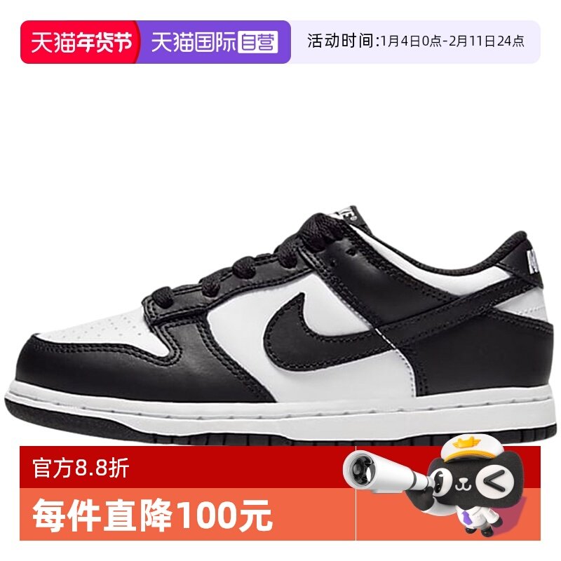 【自营】Nike耐克男女童熊猫配色休闲运动鞋低帮板鞋CW1588-100,运动鞋new,童鞋/青少年鞋,淘宝优惠券,粉丝福利购,淘宝优惠卷