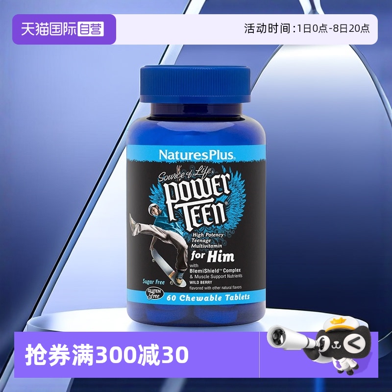 复合多种维生素纽维斯40种成分