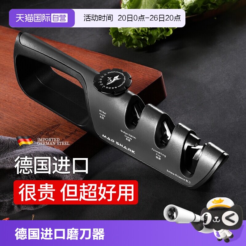 【自营】狂鲨磨刀神器家用快速磨刀石定角专业磨菜刀新款德国进口