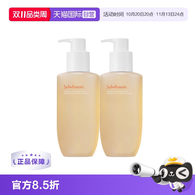 【自营】雪花秀顺行柔和洗面奶温和滋润清洁洁面200ml*2瓶