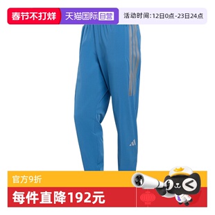 【自营】adidas阿迪达斯男拉链开叉跑步修身运动裤梭织长裤KB1506