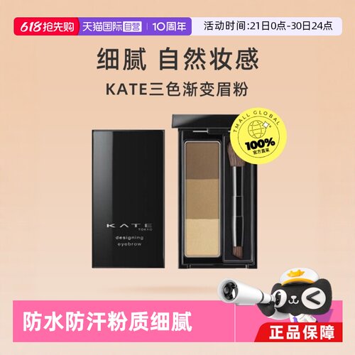 日本进口三色渐变眉粉一盒多用