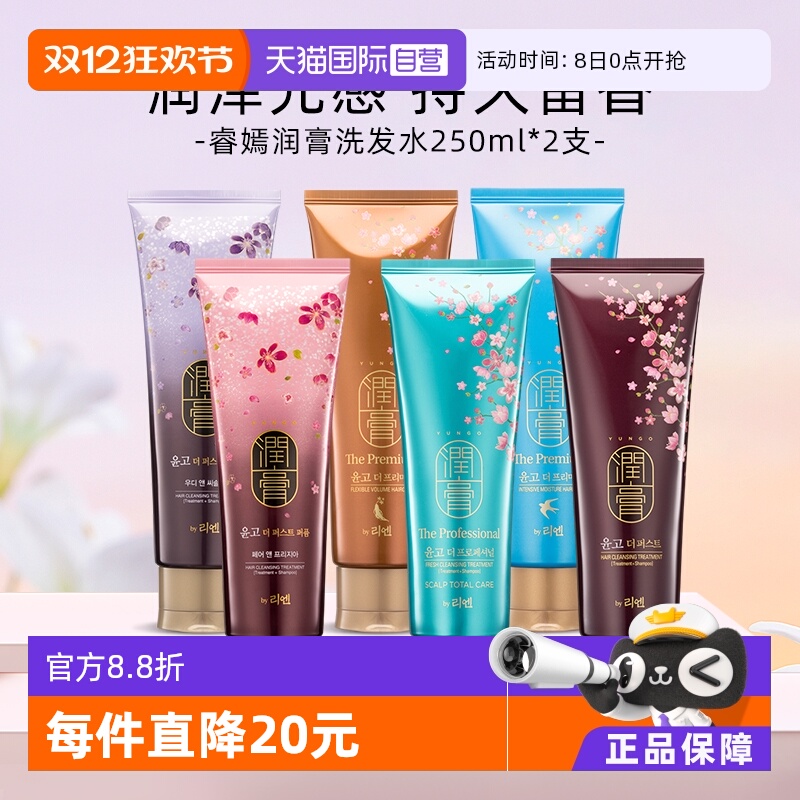 睿嫣润膏洗发水深层补水