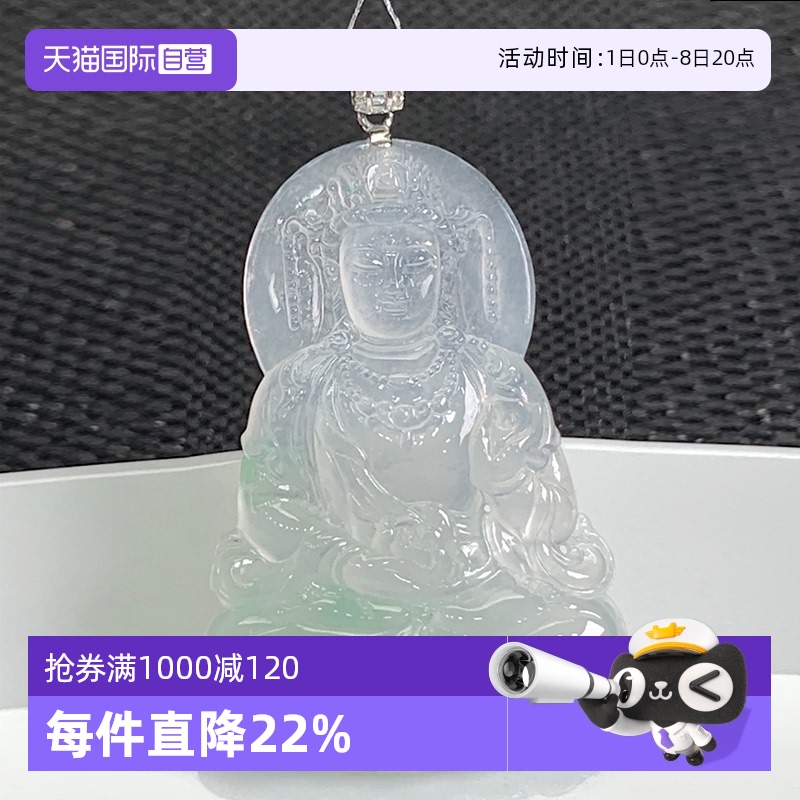 【自营】浅语拾光缅甸天然A货翡翠冰种冰透飘绿花种老观音玉吊坠