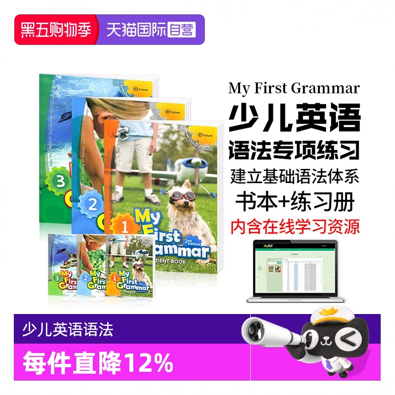 原装6-12岁少儿英语训练专用教材