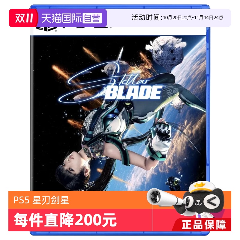 索尼PS5游戏星刃剑星日版中文