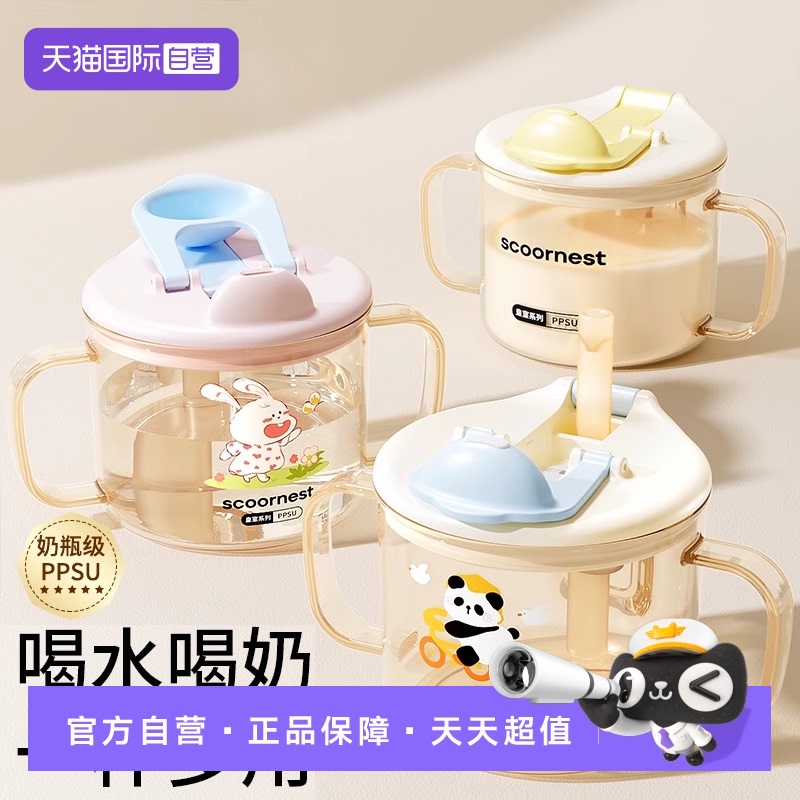 【自营】科巢儿童水杯牛奶杯1-2-3岁宝宝吸管奶瓶PPSU防摔学饮