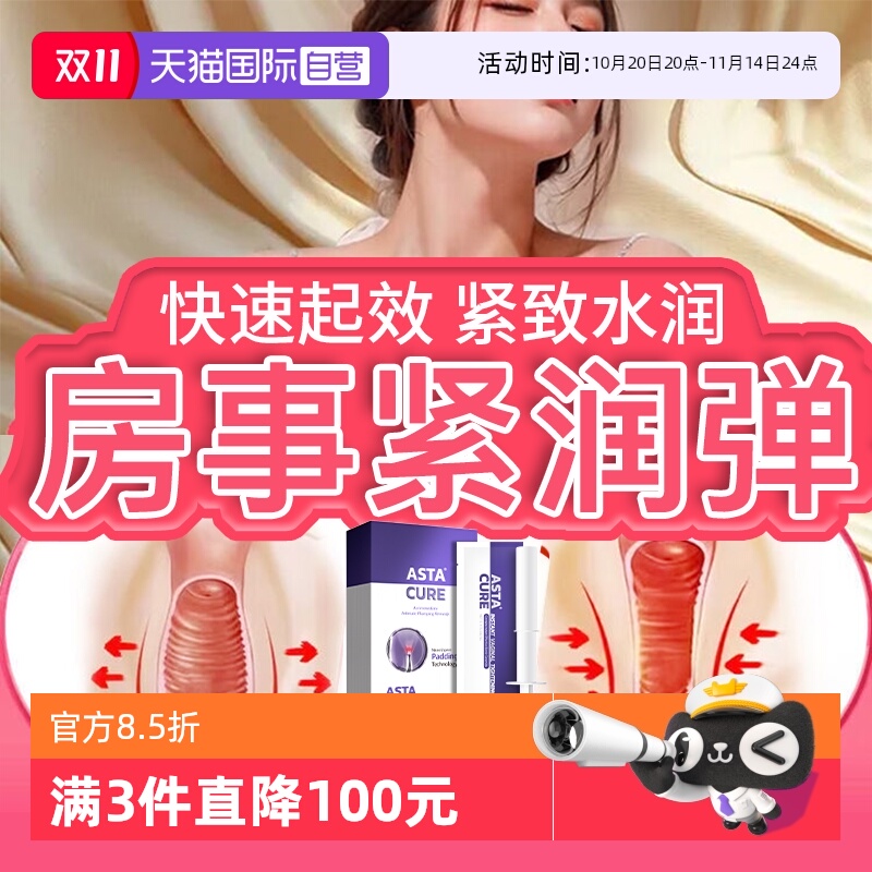 【自营】私处阴道盆底肌凝胶紧致收缩私密丸修复水润家用哑铃仪器