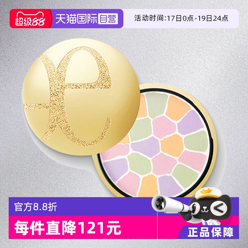 【自营】Elegance雅莉格丝极致欢颜蜜粉饼27gE大饼持久定妆控油