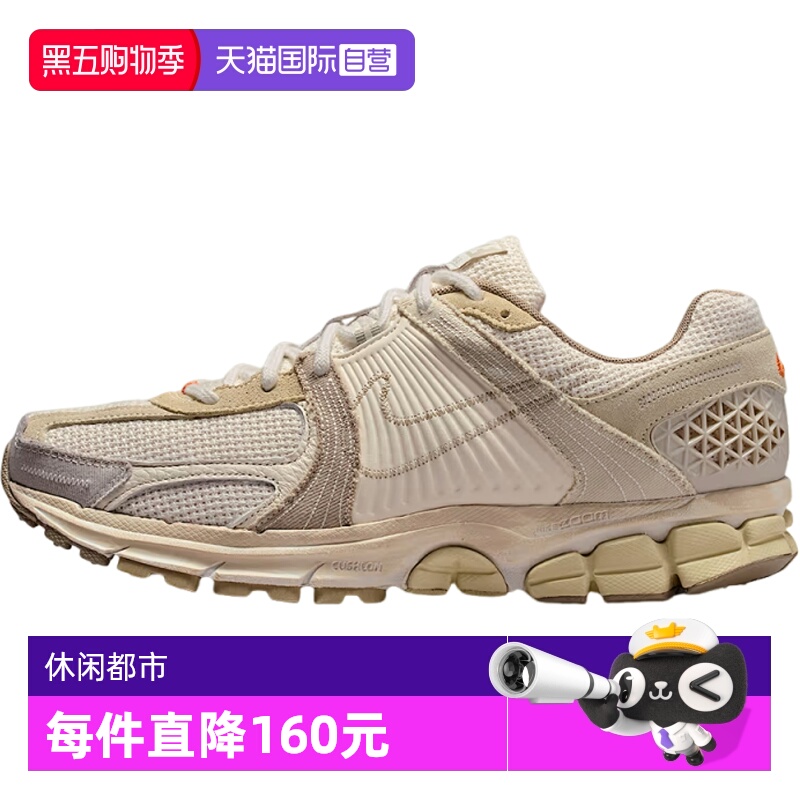 【自营】NIKE耐克男子NIKE ZOOM VOMERO 5运动休闲鞋IM6966-104