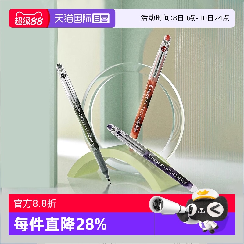 ӪPILOTBL-P500/P700Աѧˢǩ˳ٸһʽʸ˶ɫೡʹ0.5/0.7mm