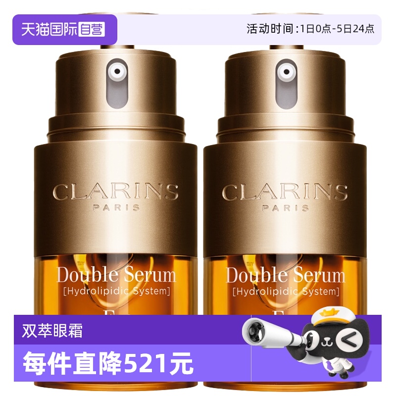 娇韵诗淡化细纹双重修护眼霜法国