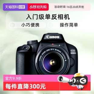 自營 EOS 4000D 佳能 55mm III入門級單反相機海外版 Canon