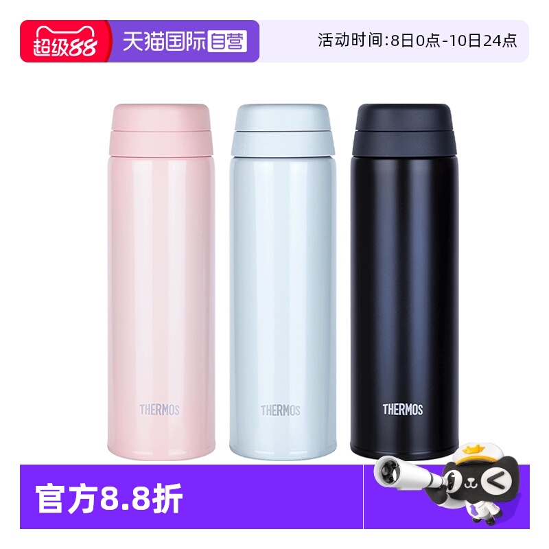 THERMOS/膳魔师保温杯350/500ml