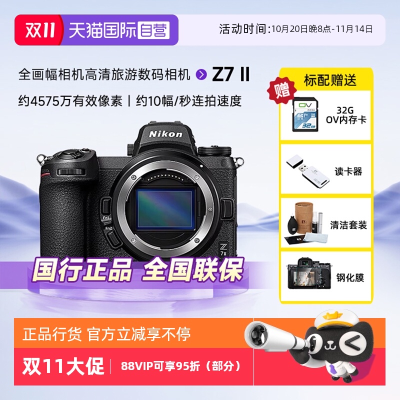 尼康Z72全画幅微单数码相机