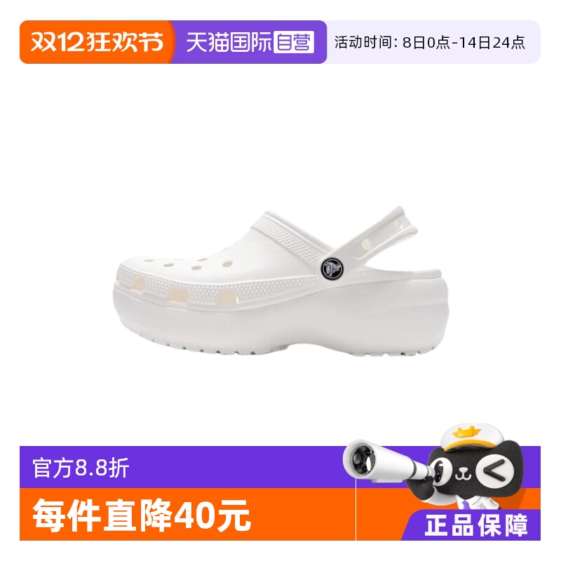 【自营】【蜜蜂欢乐社】CROCS 卡骆驰厚底云朵洞洞鞋沙滩鞋