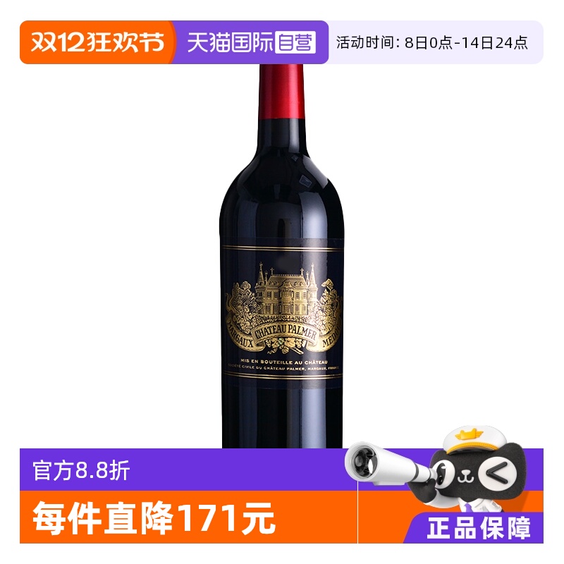 法国三级庄宝马酒庄干红2013