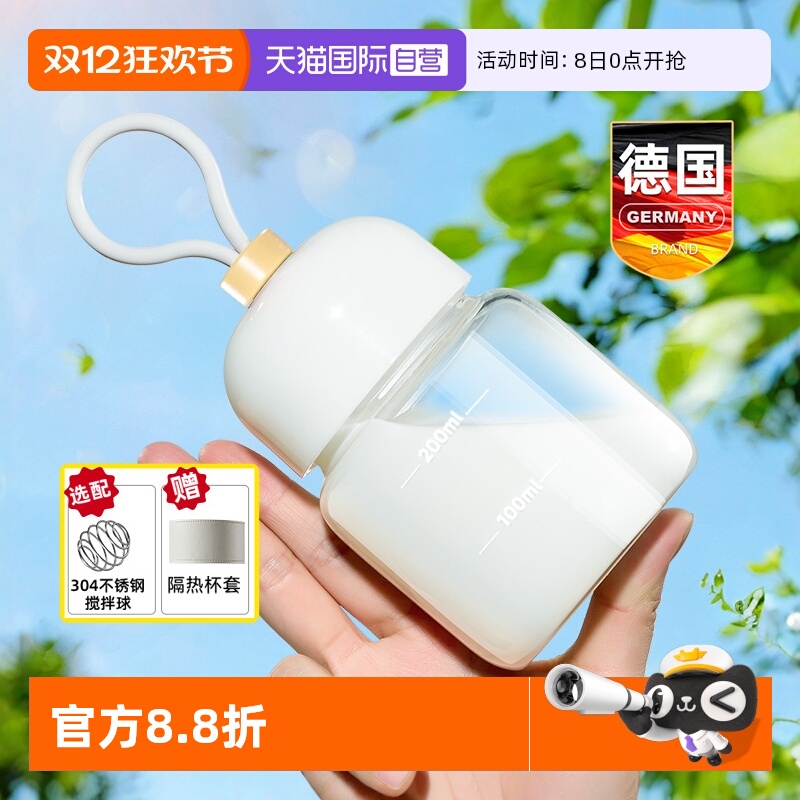 德国便携摇摇杯蛋白质搅拌分装瓶