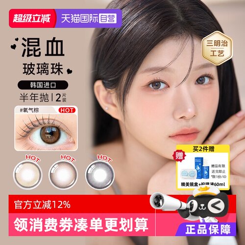 不掉色不伤眼