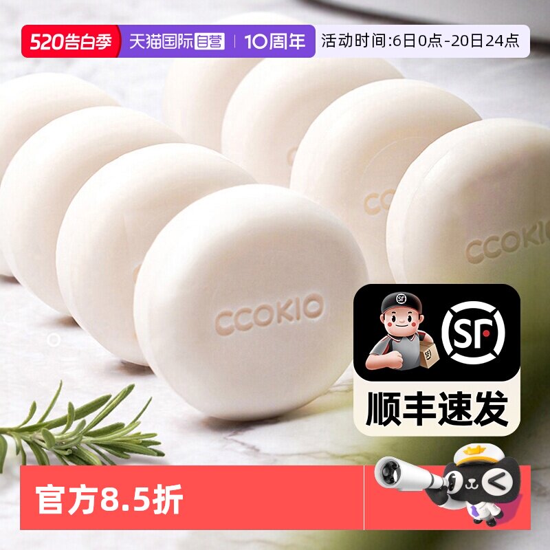 【自营】日本CCOKIO乳木果洁面香皂除螨控油洗脸皂洗面沐浴男女士