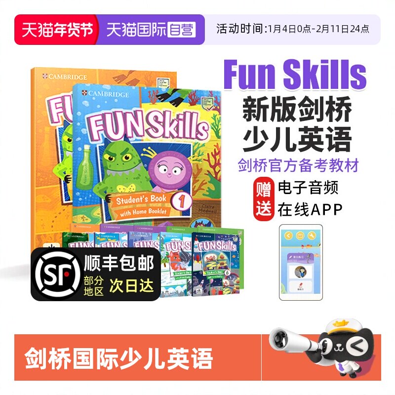 【自营】剑桥少儿英语YLE考试备考书 Fun Skills备考教材 剑桥国际少儿英语 funskills 1 2 3 4 5 6级  剑桥少儿英语考试全真试题