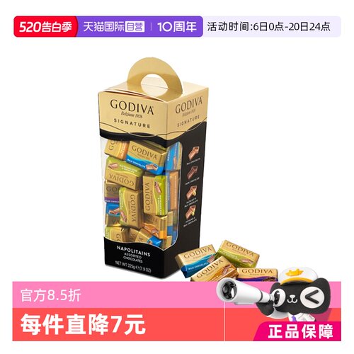 GODIVA歌帝梵混合巧克力排块45片