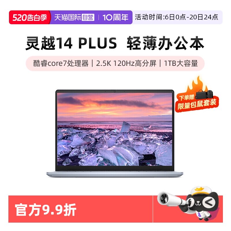 【自营】【国补15%】DELL/戴尔 灵越14Plus 7440